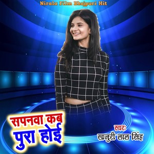 Sapanawa Kab Pura Hoi