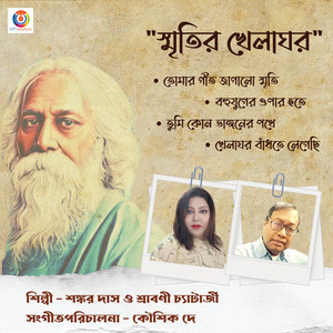 Tumi Kon Bhangoner Pothe