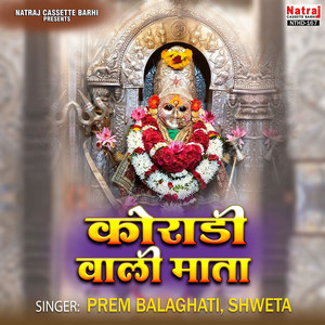 Jyoti Jale Akhand Bhawani Tere Angana