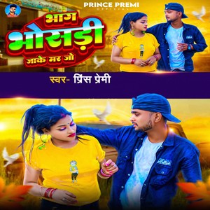 Bhag Bhosadi Jake Mar Jo