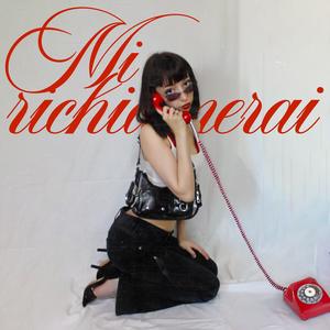 mi richiamerai