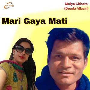 Mari Gaya Mati