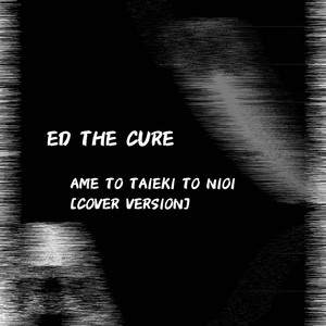 AME TO TAIEKI TO NIOI (Explicit)