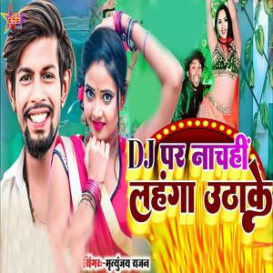 DJ Par Nachahin Lahanga Uthake