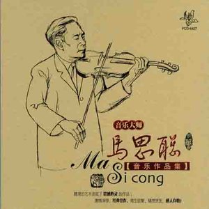 思乡曲