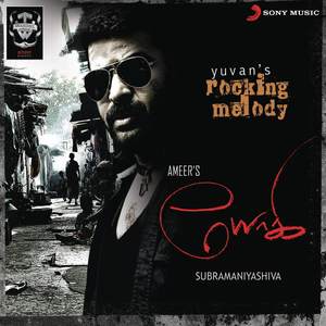 Yogi Yogi Thaan (Version 2)