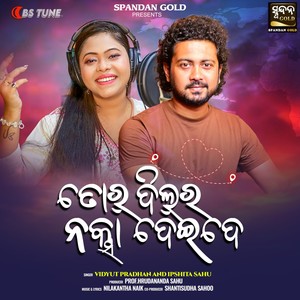 Tora Dil Ra Naksa Deide