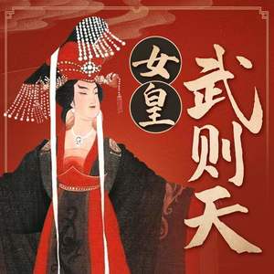 临在书院 - 16 后宫易主风云(2)