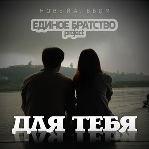 Без любви
