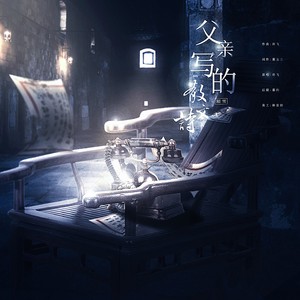 父亲写的散文诗