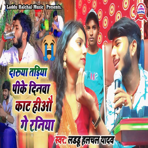 Daruya Tadiya Pike Dinwa Kat Hiao Ge Raniya