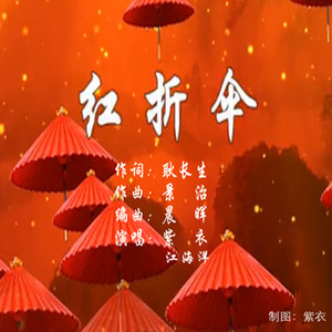 【三步踩】红折伞 - 紫衣【天津小海制作】