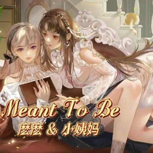 「Meant To Be」- 3rd Anniversary Celebration