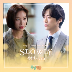 훈남정음 OST Part.7 (勋男正音 OST Part.7)