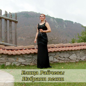 Овдовяла лисичката