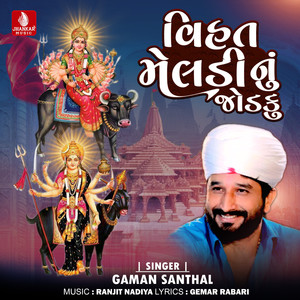 Vihat Meldi Nu Jodaku