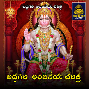 Addagiri Anjaneya Charitra