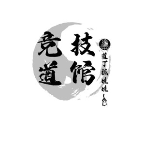 一爪燃魂封面
