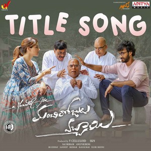 Manchi Rojulochaie (Title Song) (From "Manchi Rojulochaie")