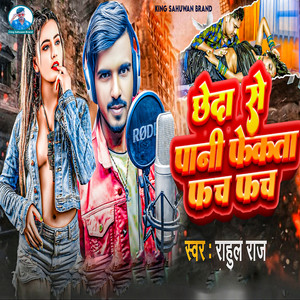 Chheda Se Pani Phekata Phach Phach