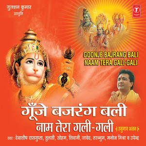 Teri Bhakti Mein