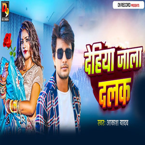 Dehiya Jala Dalak