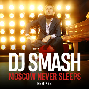 Moscow Never Sleeps (Rаdio Edit) (Radio Edit)