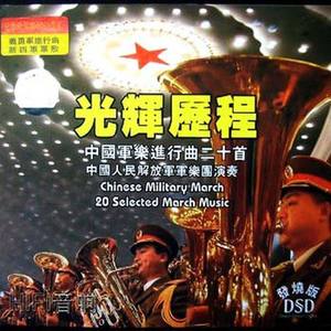 义勇军进行曲