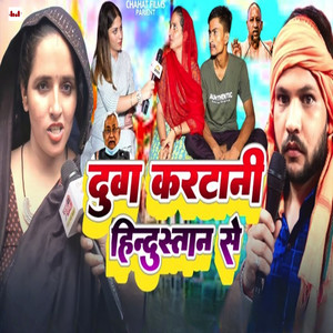 Duwa Kartani Hindustan Se