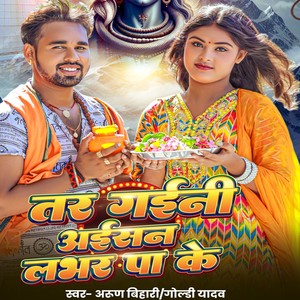 Tar Gaeni Aesan Lover