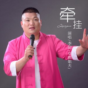 我是沂蒙人