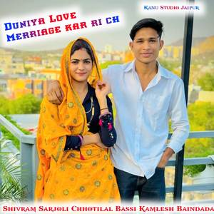 Duniya Love Merriage kar ri ch