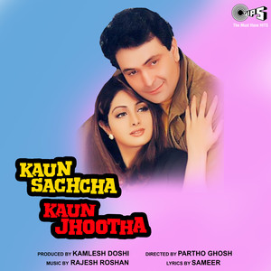 Kaun Sachcha Kaun Jhootha (Original Motion Picture Soundtrack)