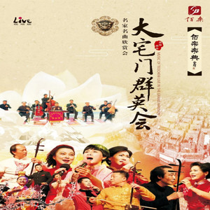 临难思君情无限 (Live)