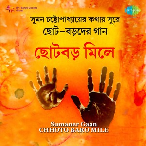 Chhoto Baro Mile