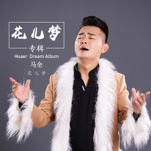 当啷啷响