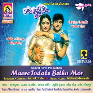 Maare Todale Betho Mor(Original Motion Picture Soundtrack)