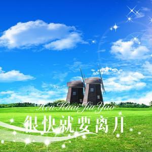 画心 (DJ版)