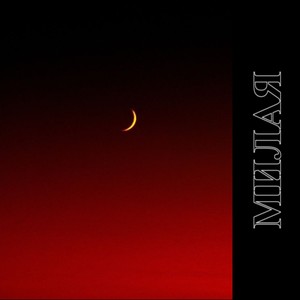 Потерял её из-за прошлого (Explicit)