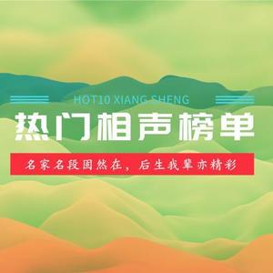 酷小我大制作 - 1月热榜TOP 10:《捉放擎天柱》李鸣宇&王文林