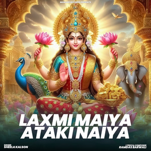 Laxmi Maiya Ataki Naiya