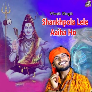 Shankhpola Lele Aaiha Ho