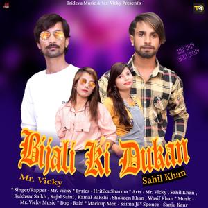 Bijali Ki Dukan (New DJ Haryanvi Hip Hop Song) (feat. Sahil Khan, Rukhsar Shaikh, Kajal Saini & Kamal Bakshi)