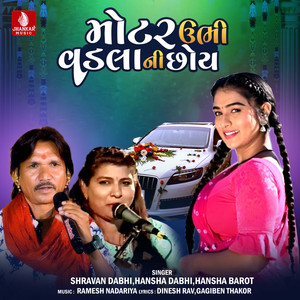 Motar Ubhi Vadlani Chhoy - Single