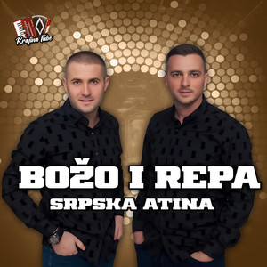 Srpska Atina