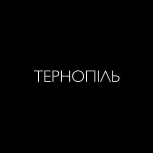 Ternopil (Explicit)