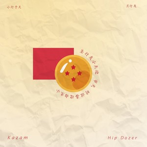 Kazam - Arû