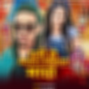 Rani Ho Banala Thakuran Marda