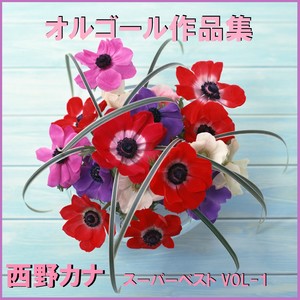 このままで Originally Performed By 西野カナ (オルゴール)