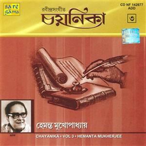 Ami Tomay Jato Shuniyechhilem Gaan